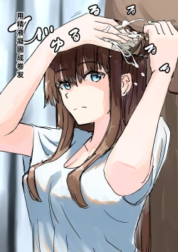 Page 76 of Joushiki Kaihen