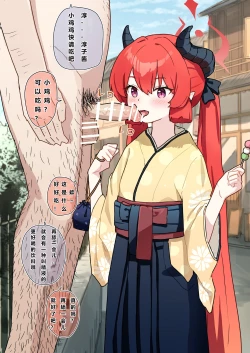 Page 8 of Joushiki Kaihen