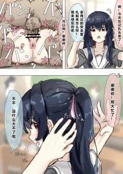 Page 96 of Joushiki Kaihen