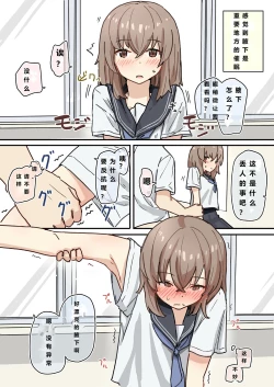 Page 9 of Joushiki Kaihen