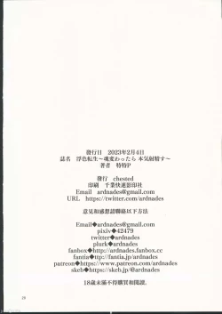 Page 28 of Ukiiro Tensei