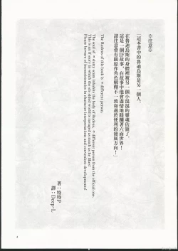 Page 4 of Ukiiro Tensei