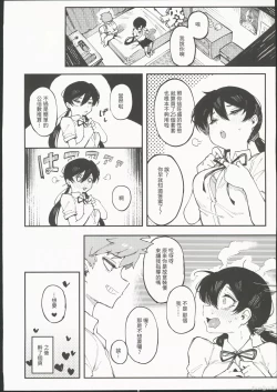 Page 28 of 數學 1 上