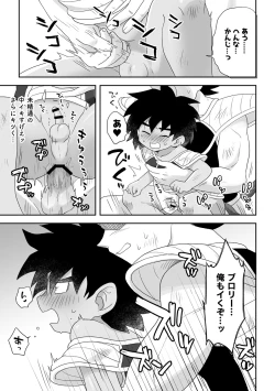 Page 16 of Oyasai Kudasai