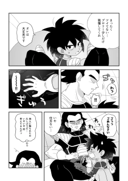 Page 5 of Oyasai Kudasai