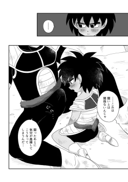 Page 9 of Oyasai Kudasai