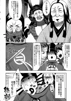 Page 27 of Basara Hime