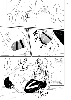 Page 15 of Okkiku Na~re