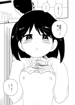 Page 3 of Okkiku Na~re