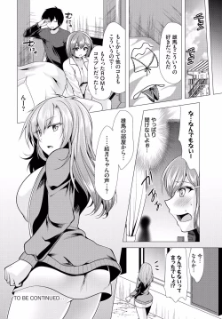 Page 18 of Ooya-san e no Yachin wa Nakadashi Sex de Oshiharai Ch. 9