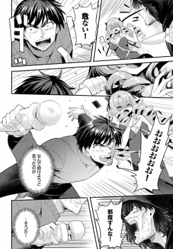 Page 6 of Denma Ippon de Isekai Harem Ch. 1