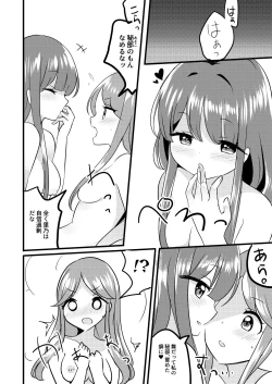 Page 23 of Futari Shizuka