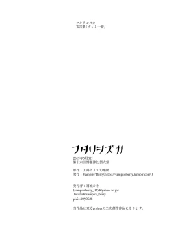 Page 31 of Futari Shizuka