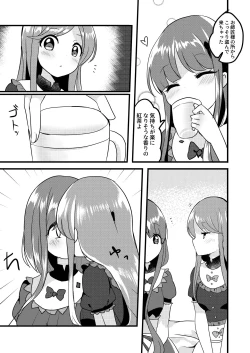 Page 8 of Futari Shizuka