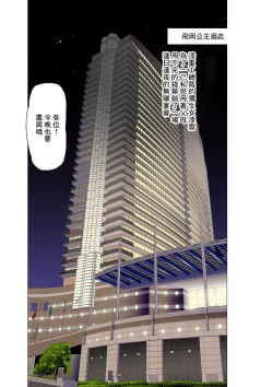 Page 1 of "Aku x 3" Manga 3