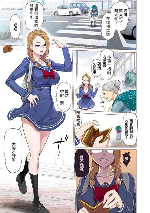 Download 【悪×３】漫画①+②