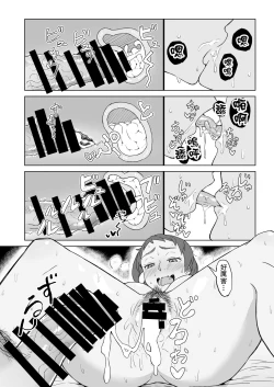 Page 19 of Otonari no Hitozuma ni Yuushoku ni Sasowaretara Yokkyuu Fuman de SEX Dekite Shimatta Hanashi