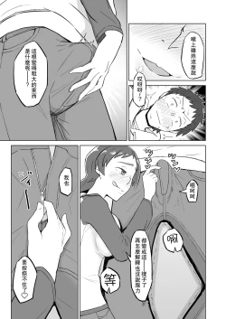 Page 6 of Otonari no Hitozuma ni Yuushoku ni Sasowaretara Yokkyuu Fuman de SEX Dekite Shimatta Hanashi