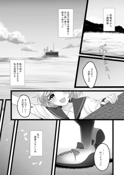 Page 15 of Wakaregiwa no Himegoto - Secret of Parting