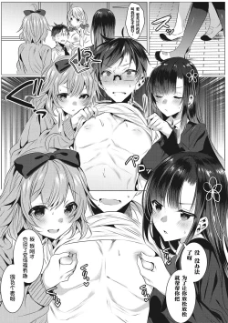 Page 10 of Shiroi Tou!!