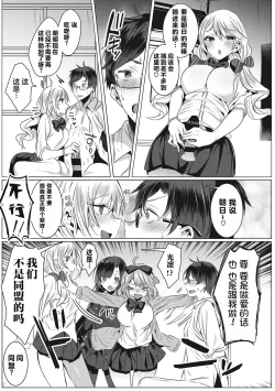 Page 14 of Shiroi Tou!!