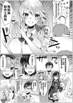 Page 4 of Shiroi Tou!!