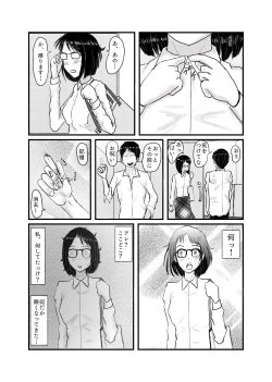 Page 34 of Class de Ichiban Jimi na Onnanoko ga Saimin de Kakusei suru