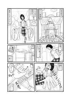 Page 9 of Class de Ichiban Jimi na Onnanoko ga Saimin de Kakusei suru