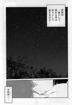 Page 2 of Kaette Kitara Yopparai!!