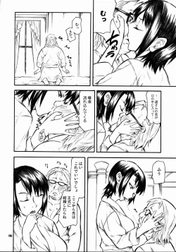 Page 5 of Haruka-san ga unzari shinagara shimasu.