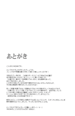 Page 16 of NIGHTDUEL!