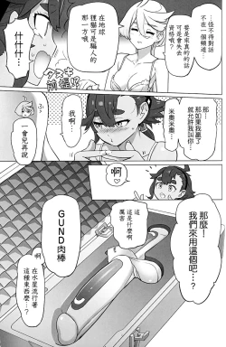 Page 4 of NIGHTDUEL!