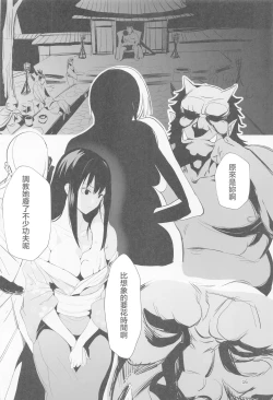 Page 15 of Ojoku Rinzen