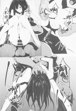 Page 25 of Ojoku Rinzen