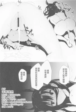 Page 29 of Ojoku Rinzen