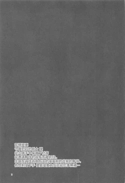 Page 2 of Ojoku Rinzen