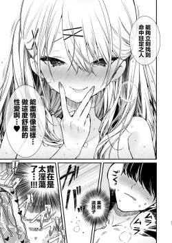 Page 21 of Gal Kanojo to Kageki AV no Mane shitara Taihen na Koto ni natta Ecchi