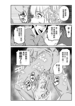 Page 18 of Tsuma to Tagai ni Ochiteiku