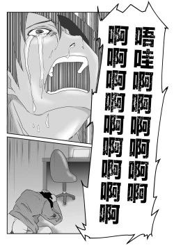 Page 25 of Tsuma to Tagai ni Ochiteiku