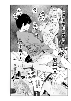 Page 42 of Tsuma to Tagai ni Ochiteiku