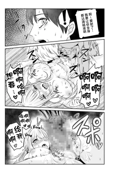 Page 43 of Tsuma to Tagai ni Ochiteiku