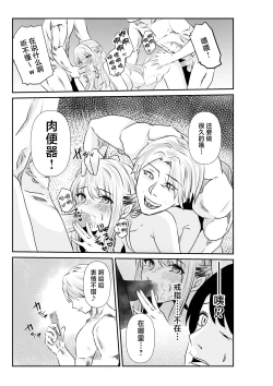 Page 48 of Tsuma to Tagai ni Ochiteiku