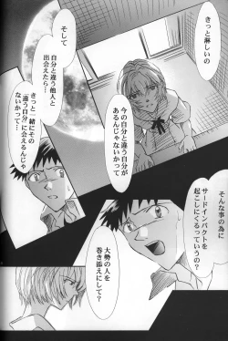 Page 21 of AVALON Lost Episode 0:3 The Space Between