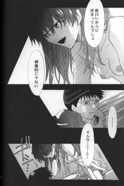 Page 33 of AVALON Lost Episode 0:3 The Space Between