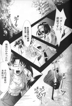 Page 6 of AVALON Lost Episode 0:3 The Space Between