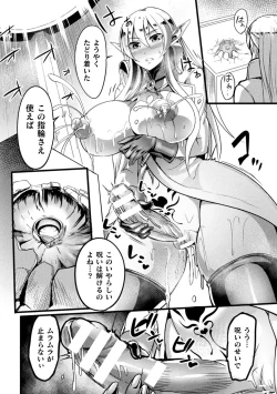 Page 84 of Ikusa Otome to Rabbit Hole- Valkyrie and Rabbit Hole