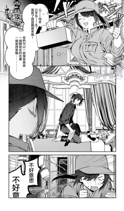 Page 13 of Lamb-tachi no Oshigoto | 小羊们的工作时间