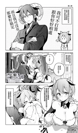 Page 15 of Lamb-tachi no Oshigoto | 小羊们的工作时间