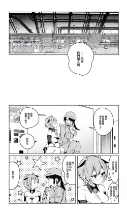 Page 16 of Lamb-tachi no Oshigoto | 小羊们的工作时间