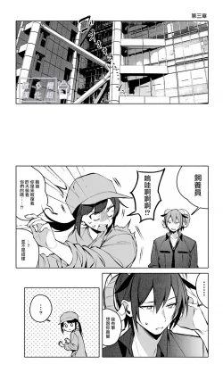 Page 21 of Lamb-tachi no Oshigoto | 小羊们的工作时间